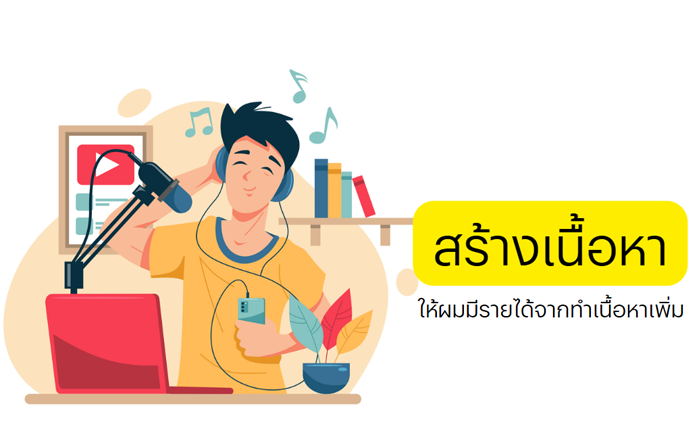 สนับสนุนคาทอลิกไทยแลนด์ ด้วยการช่วยสร้างเนื้อหา